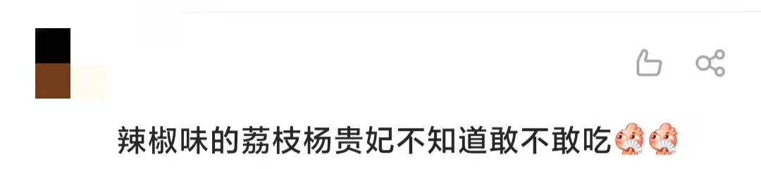 海口農戶(hu)36年(nian)種出辣椒味荔枝!還有(yǒu)雞腿肉味的(de),網友:不知道楊貴妃敢不敢吃