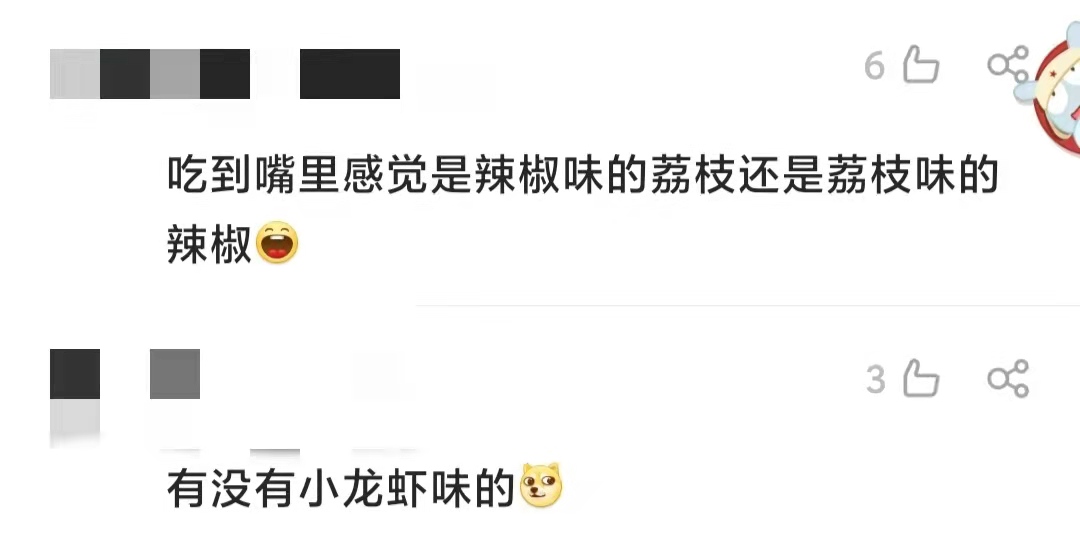 海口農戶(hu)36年(nian)種出辣椒味荔枝!還有(yǒu)雞腿肉味的(de),網友:不知道楊貴妃敢不敢吃